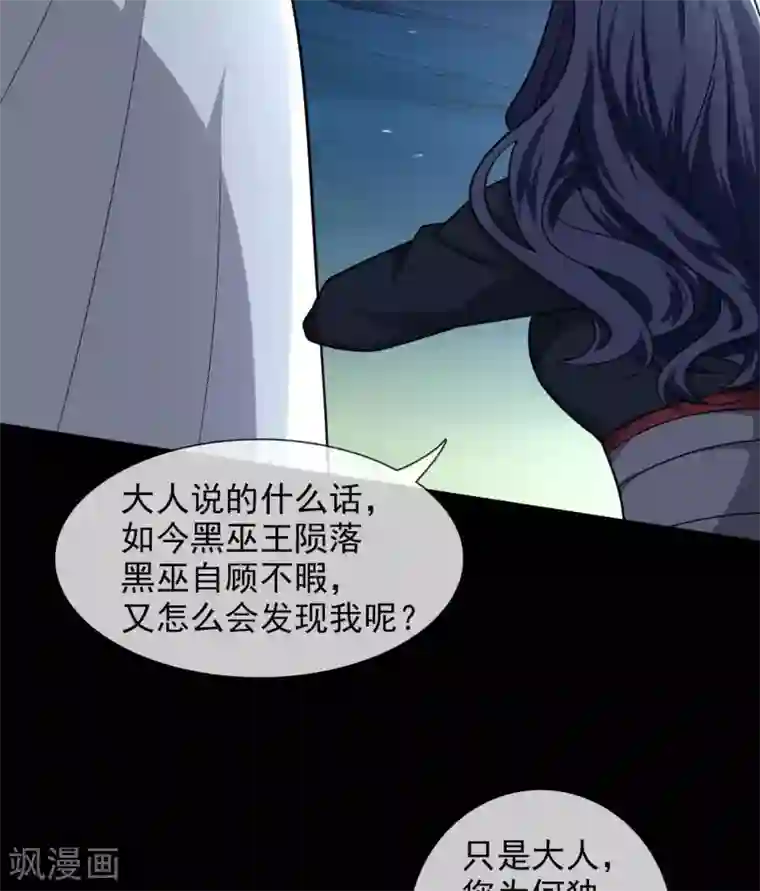 至尊神级系统338 大鱼