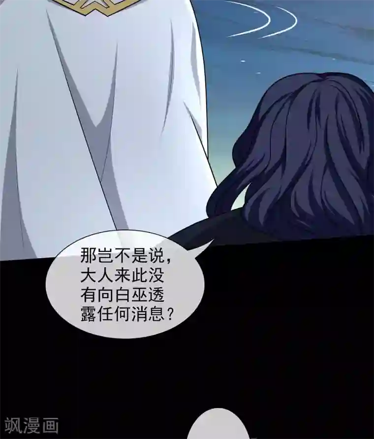 至尊神级系统338 大鱼