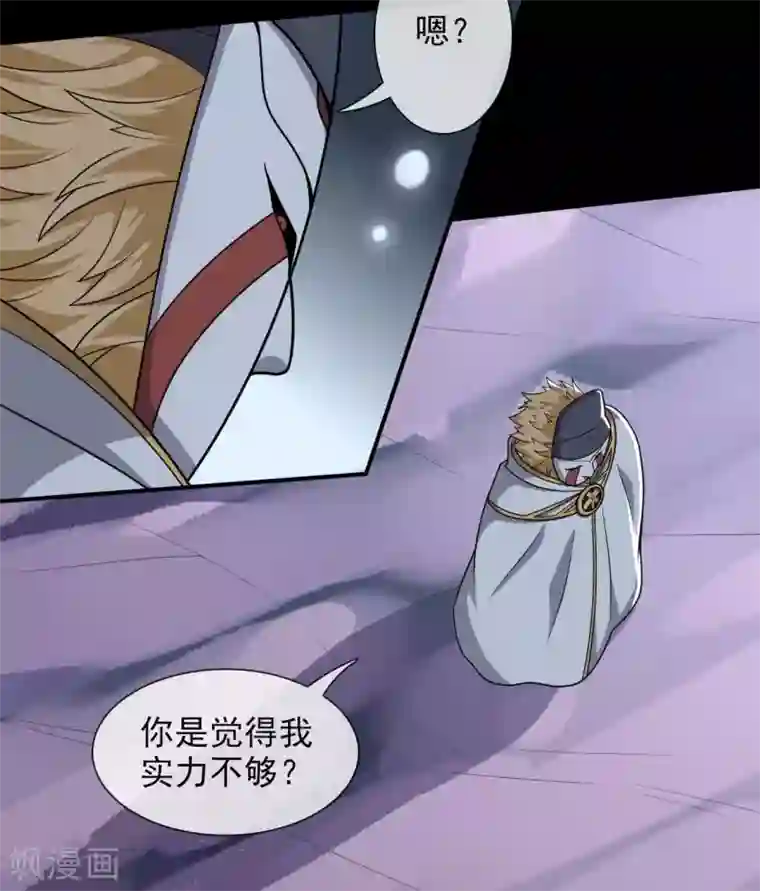 至尊神级系统338 大鱼