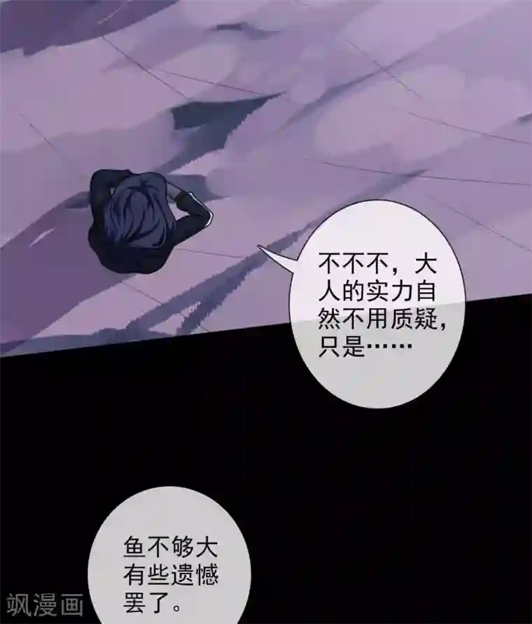 至尊神级系统338 大鱼