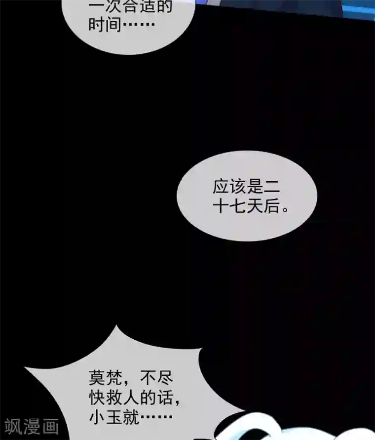 至尊神级系统338 大鱼