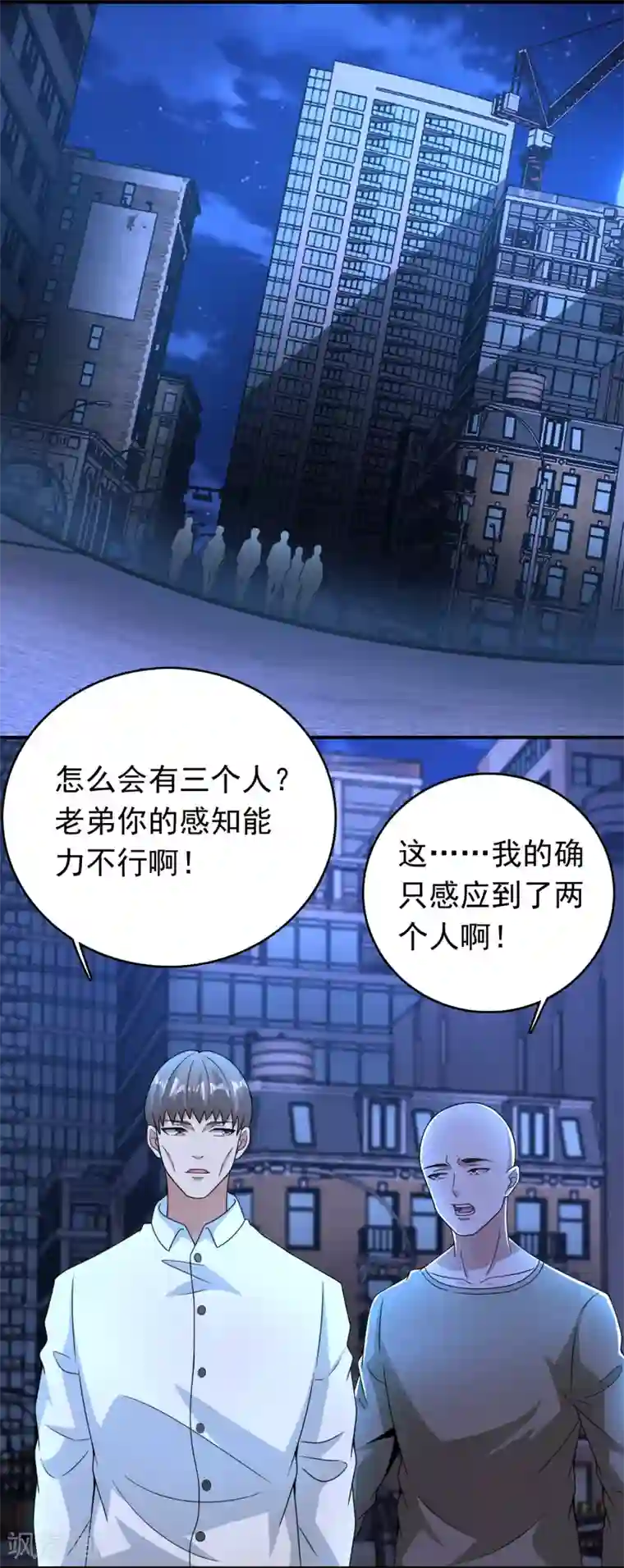 末世为王第294话 熟人