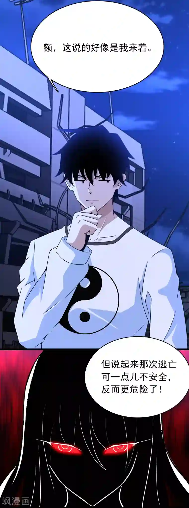 末世为王第294话 熟人