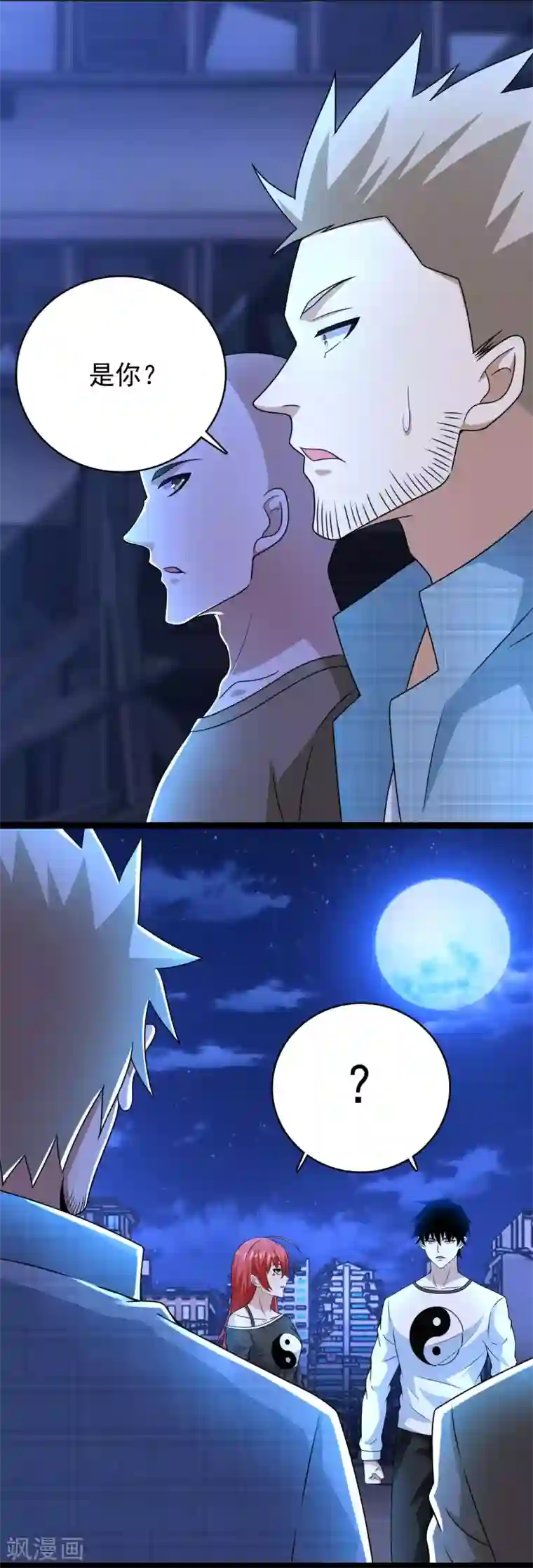 末世为王第294话 熟人