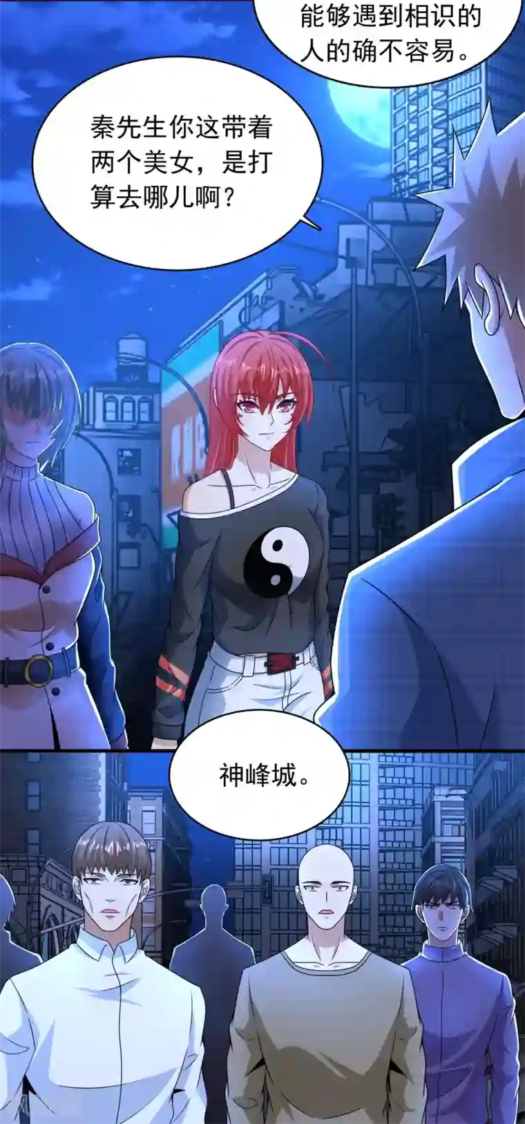 末世为王第294话 熟人