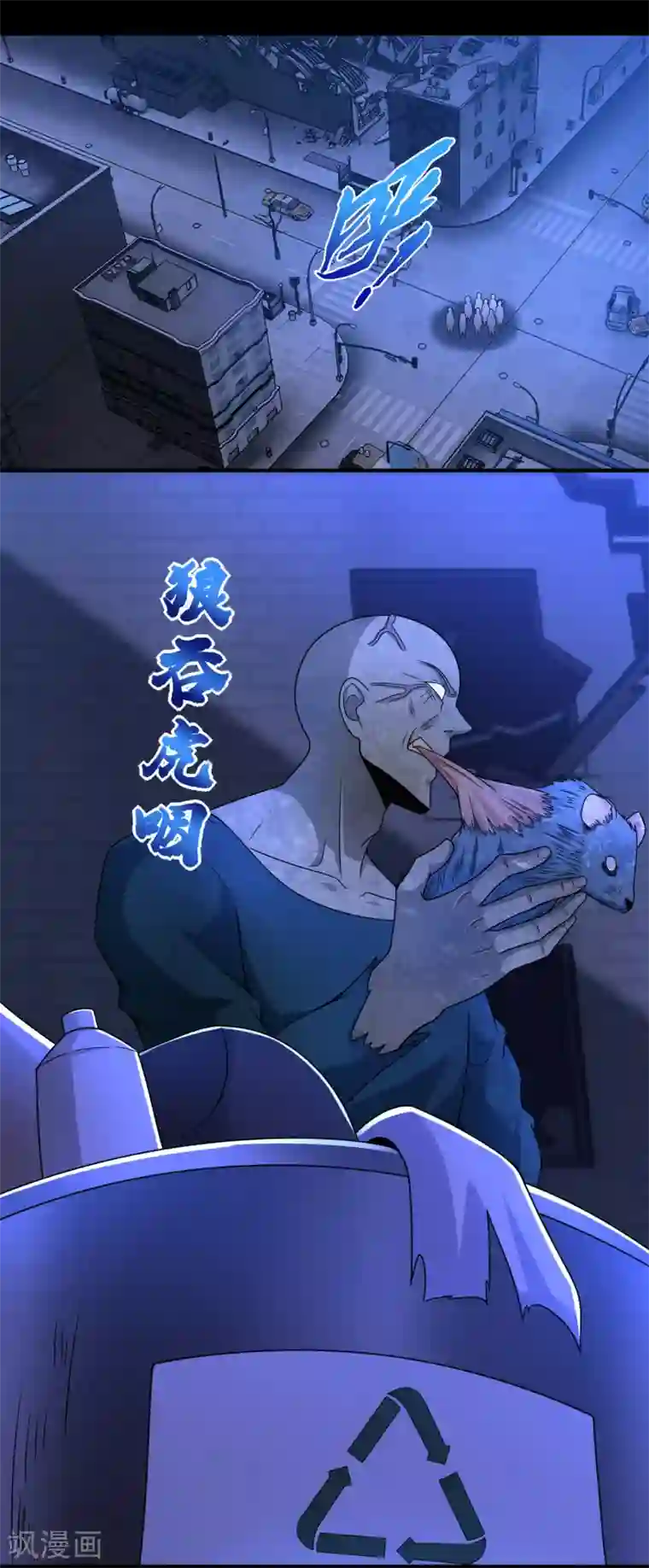 末世为王第294话 熟人