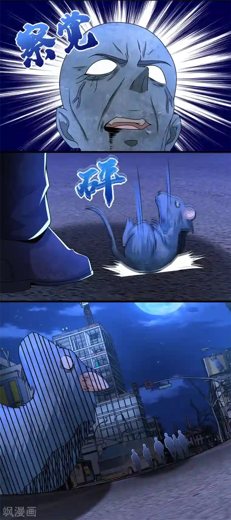 末世为王第294话 熟人