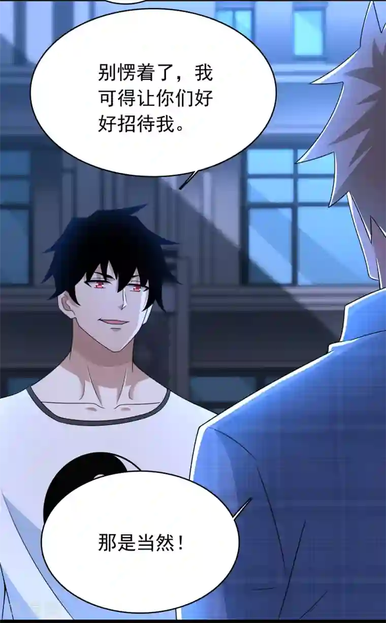 末世为王第295话 袭击