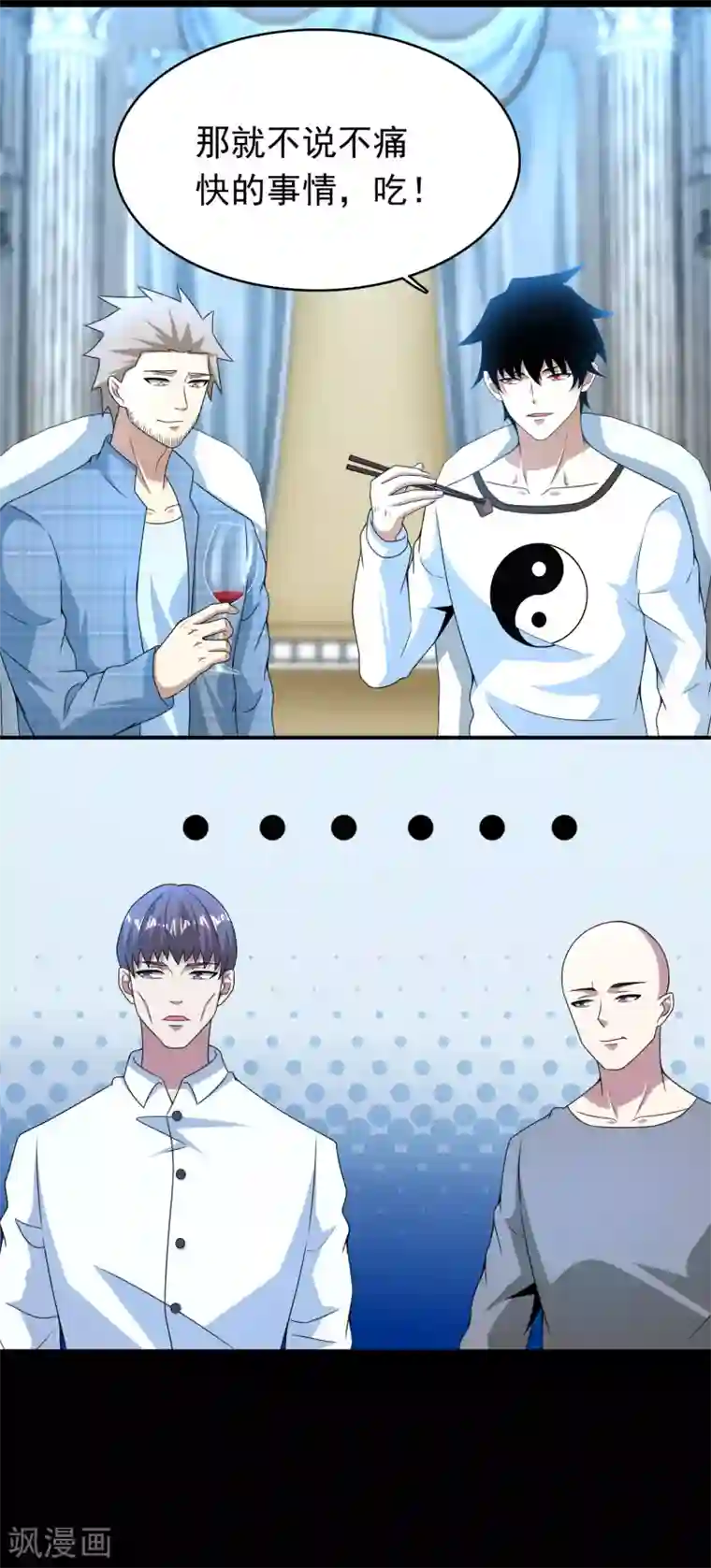 末世为王第295话 袭击