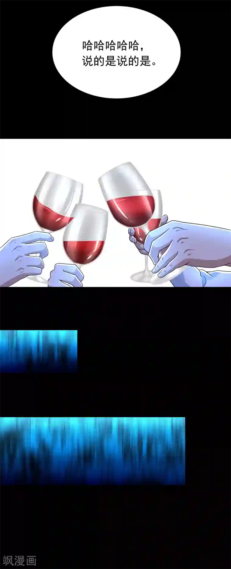 末世为王第295话 袭击