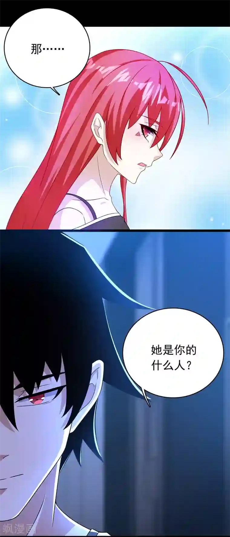 末世为王第295话 袭击