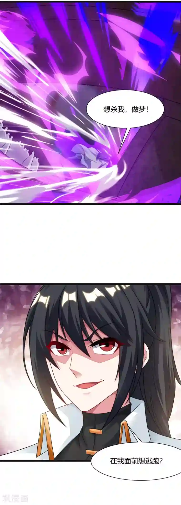 独步逍遥第234话 杀我，不可能