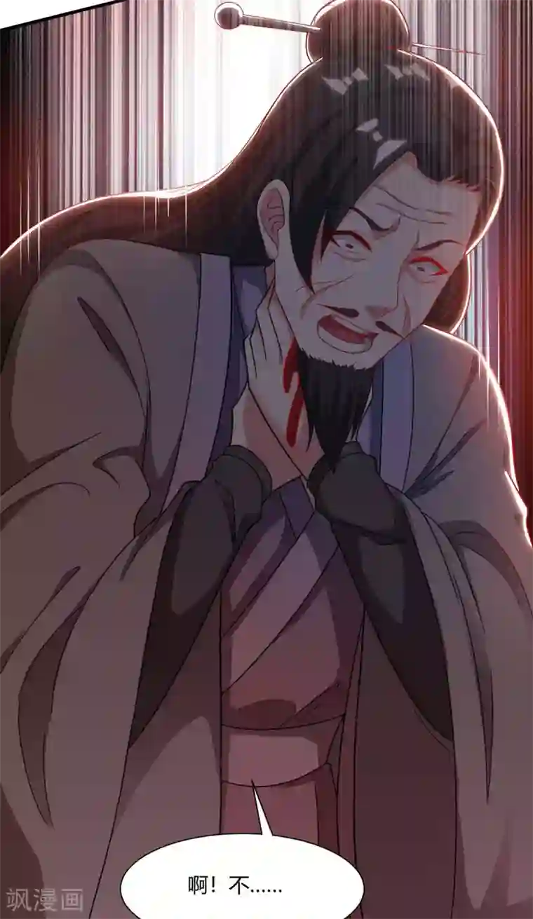 独步逍遥第234话 杀我，不可能