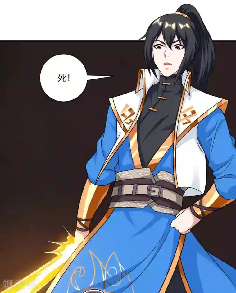 独步逍遥第234话 杀我，不可能