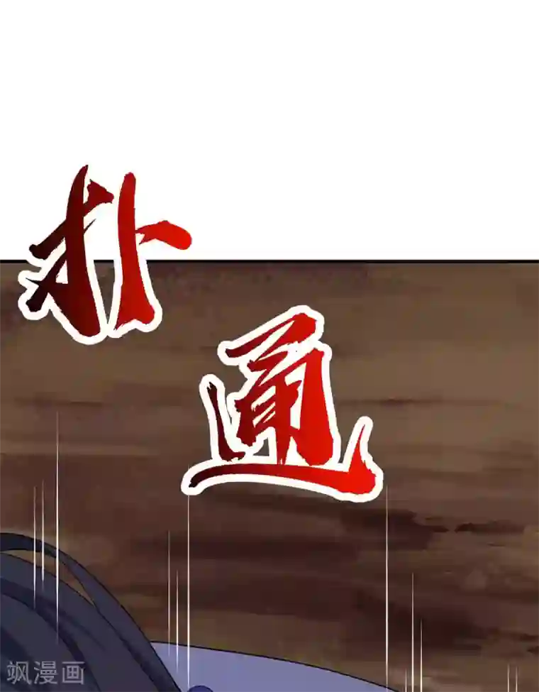 独步逍遥第234话 杀我，不可能