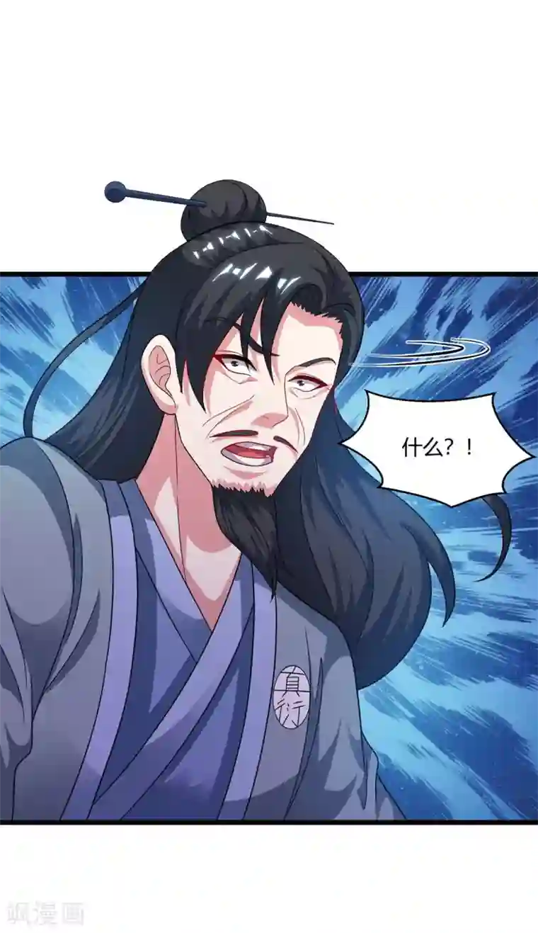 独步逍遥第234话 杀我，不可能