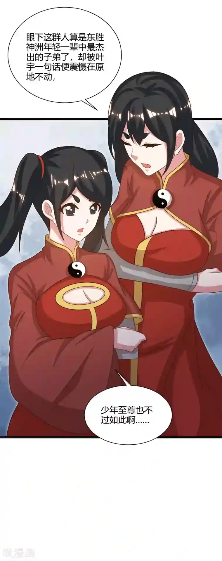 独步逍遥第234话 杀我，不可能