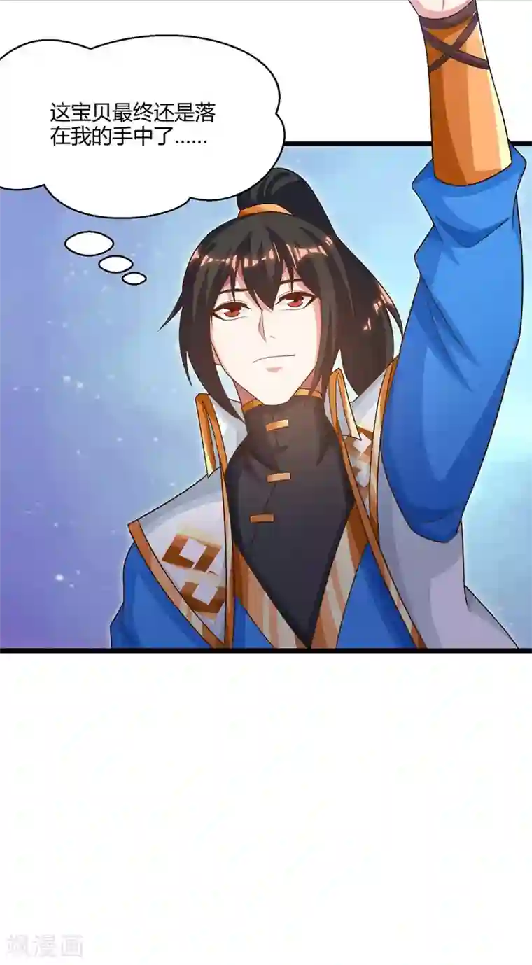 独步逍遥第234话 杀我，不可能