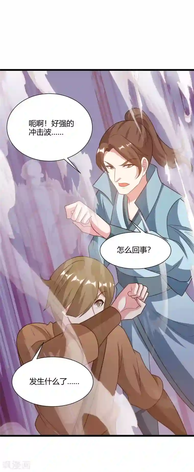 独步逍遥第234话 杀我，不可能