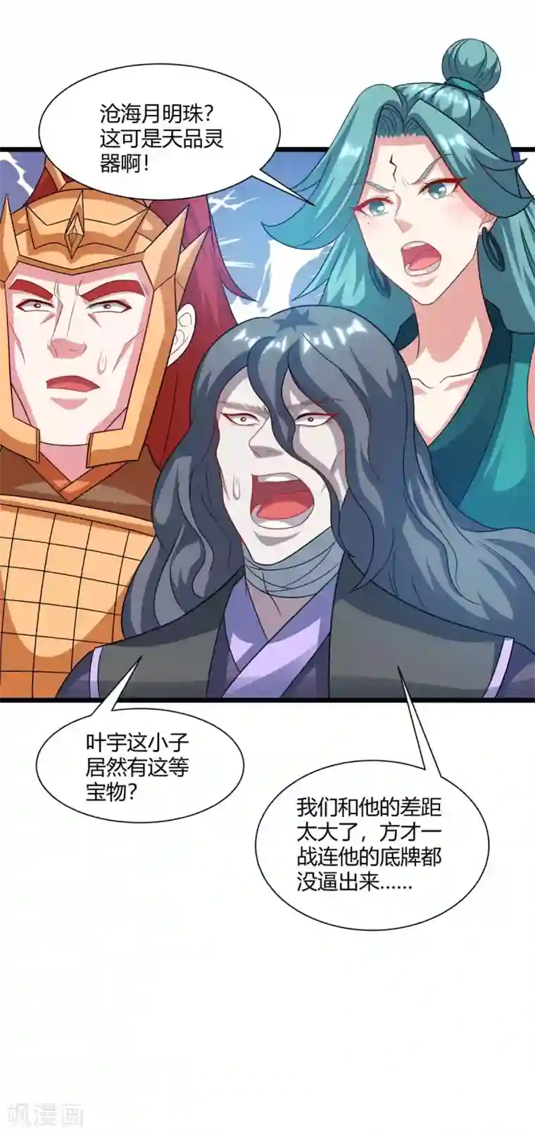 独步逍遥第234话 杀我，不可能