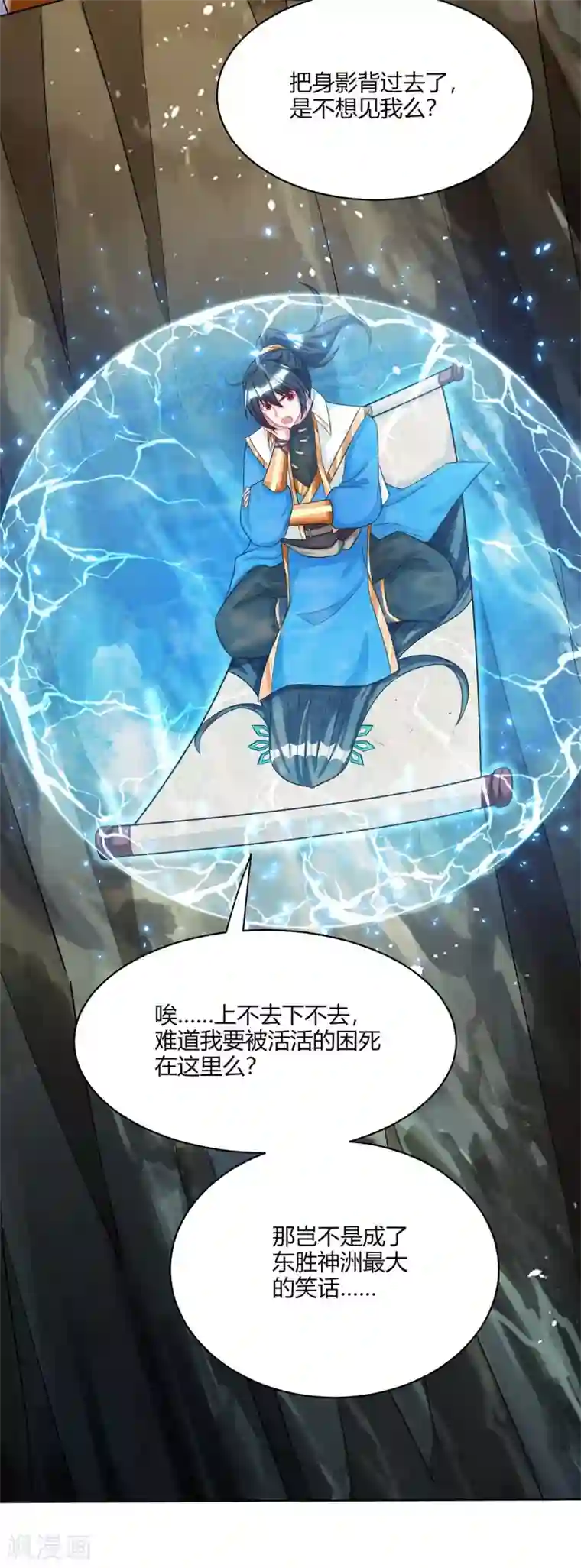 独步逍遥第235话 窃取秘术