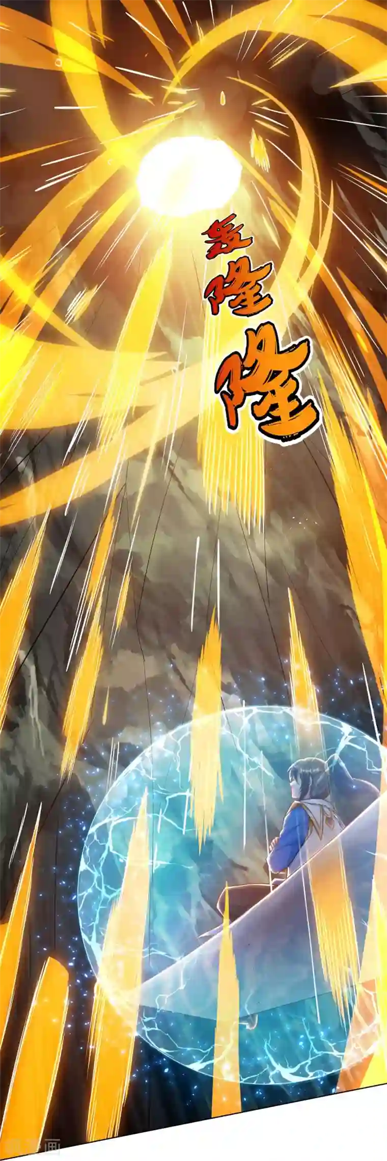 独步逍遥第235话 窃取秘术