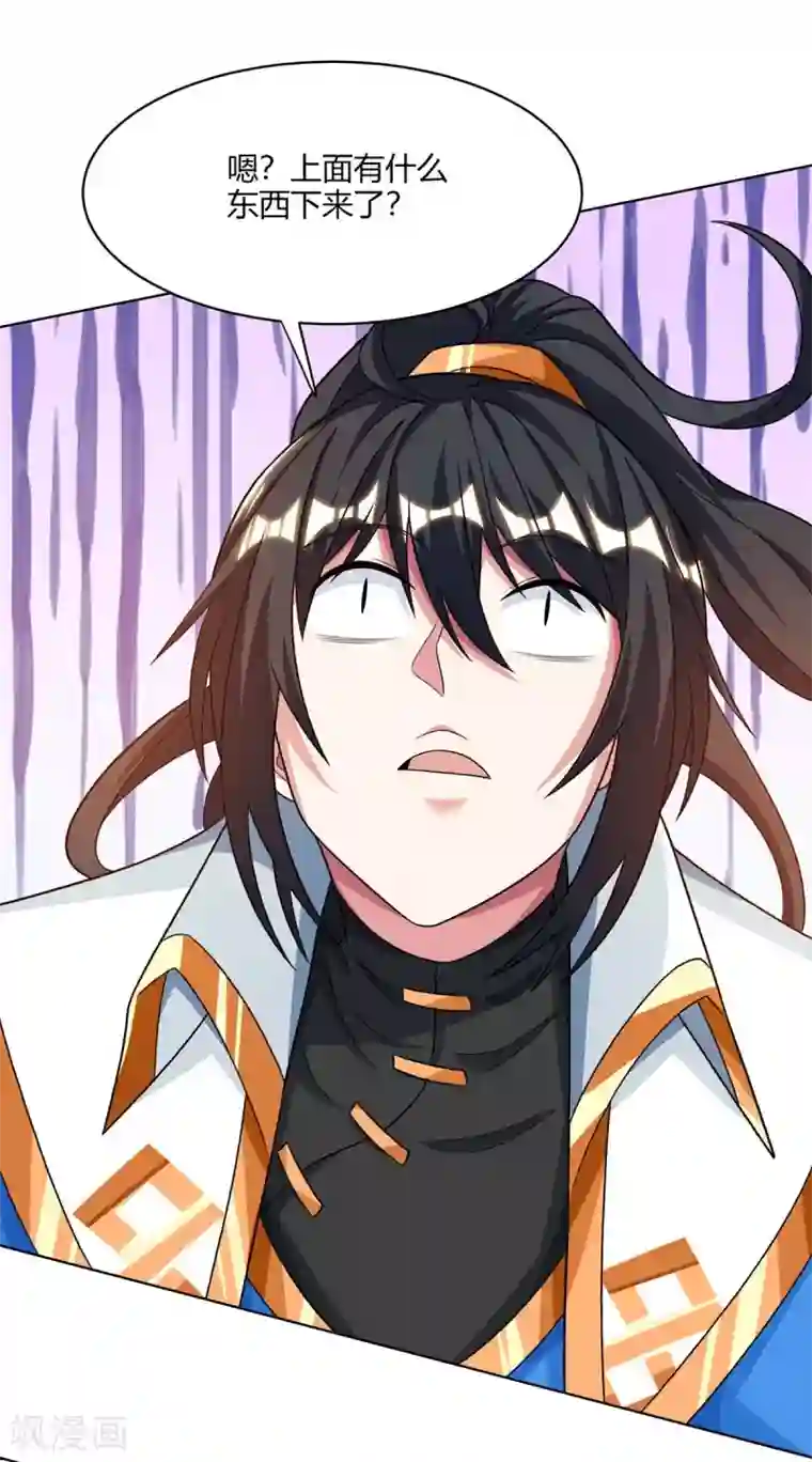 独步逍遥第235话 窃取秘术