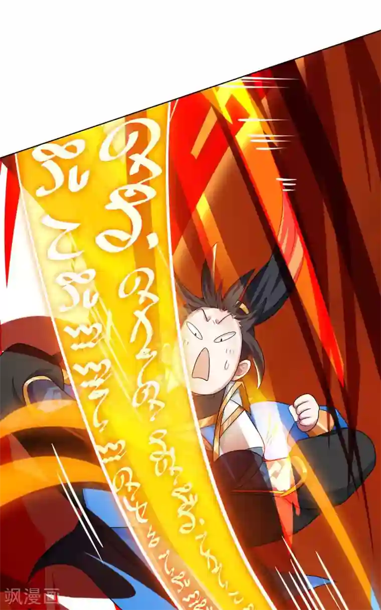 独步逍遥第235话 窃取秘术