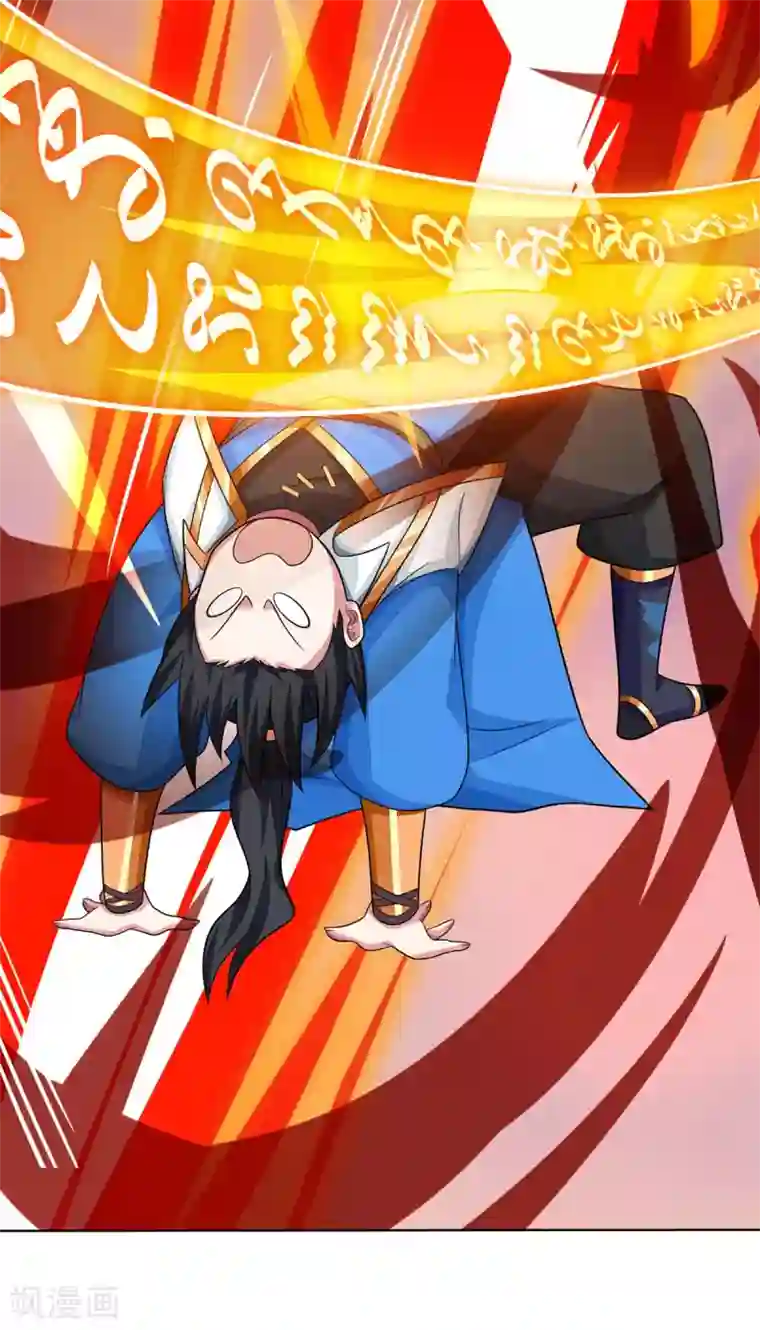 独步逍遥第235话 窃取秘术