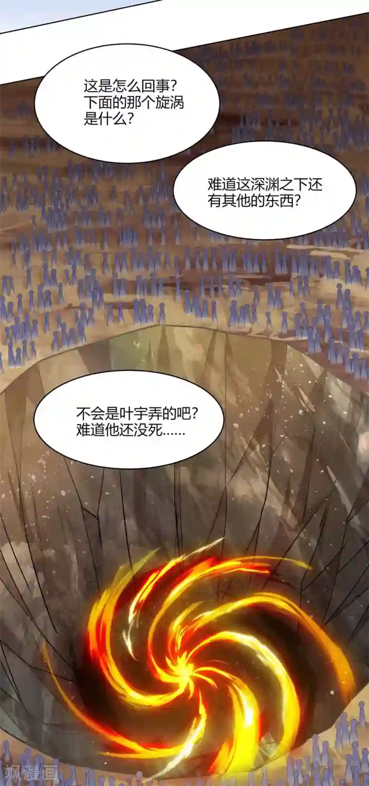 独步逍遥第235话 窃取秘术