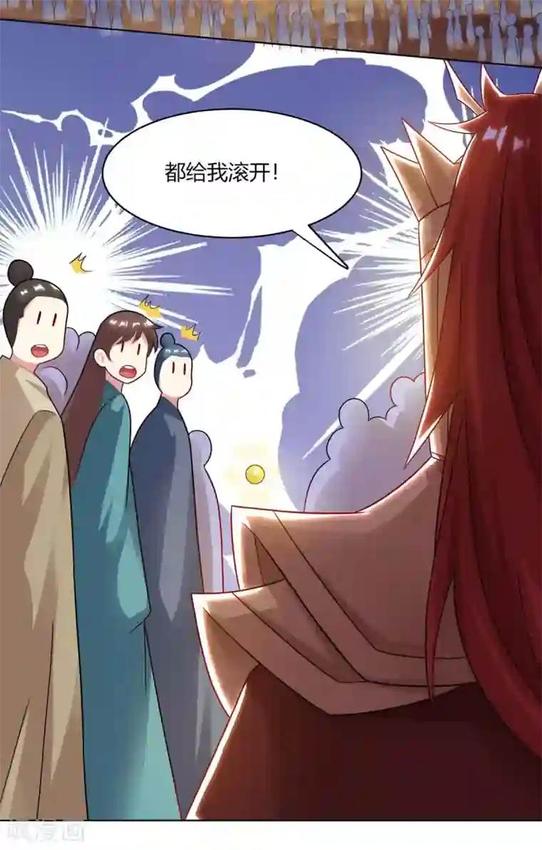 独步逍遥第235话 窃取秘术