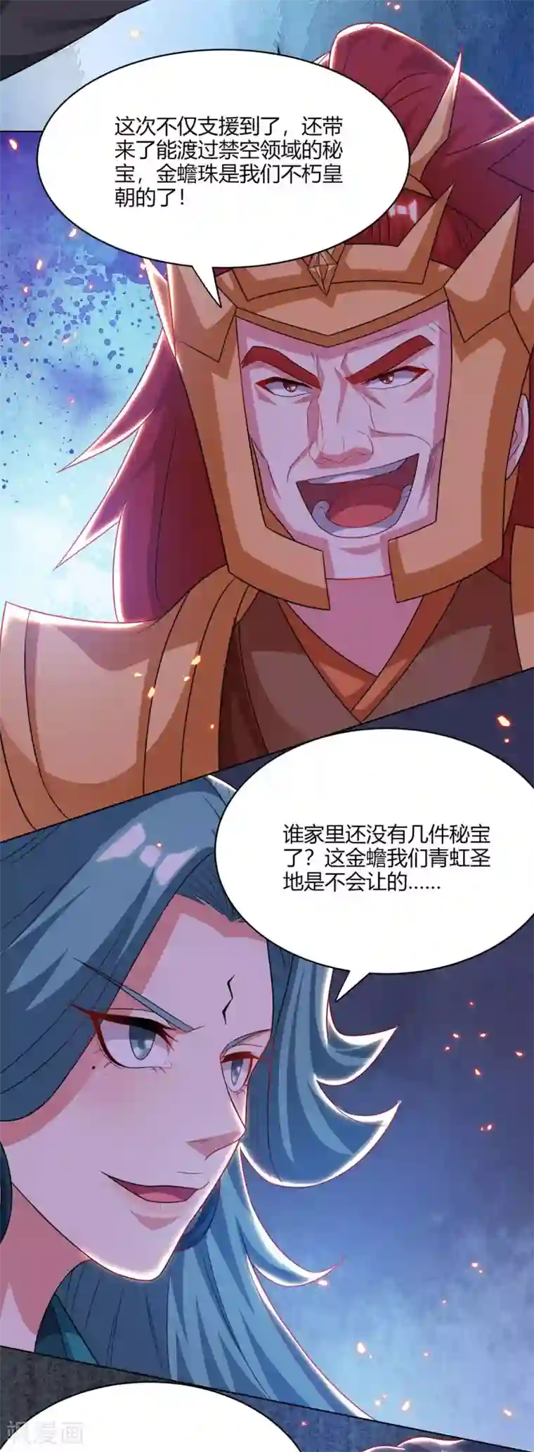 独步逍遥第235话 窃取秘术