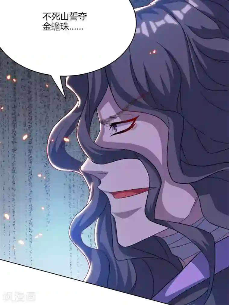 独步逍遥第235话 窃取秘术