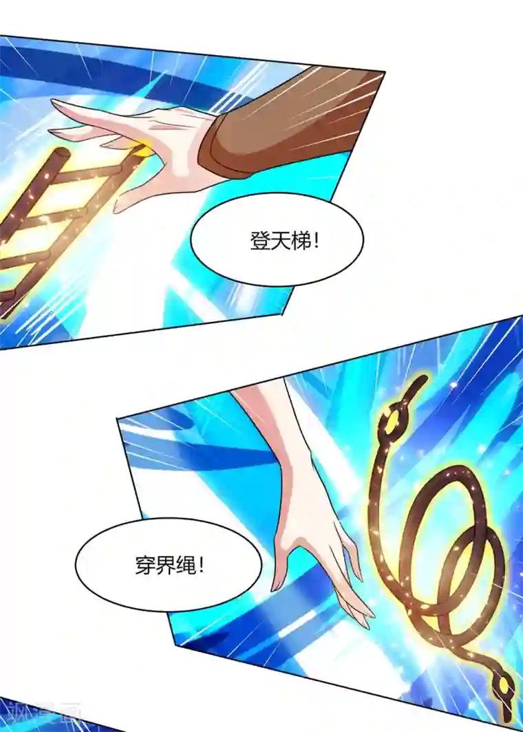 独步逍遥第235话 窃取秘术