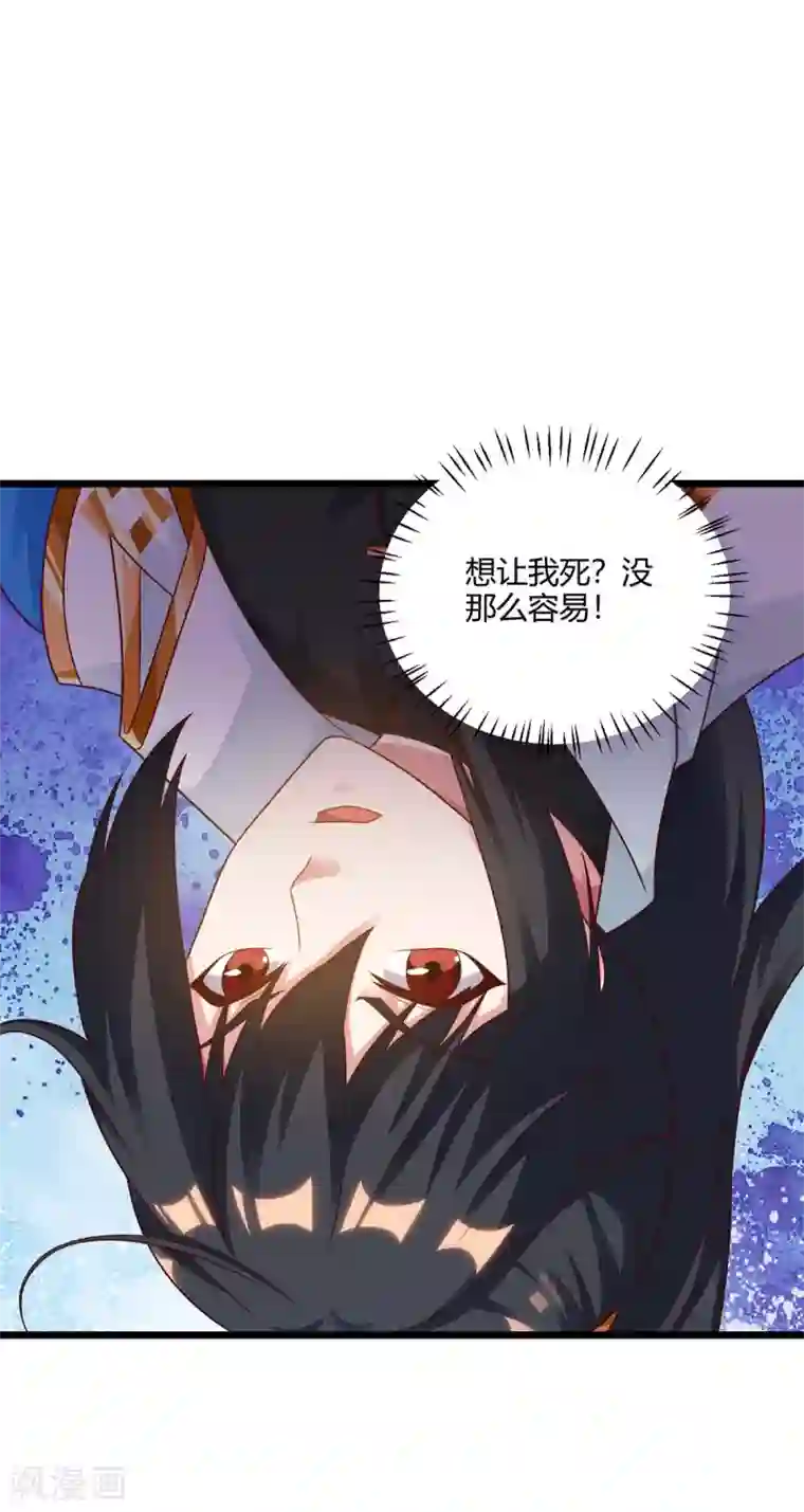 独步逍遥第235话 窃取秘术