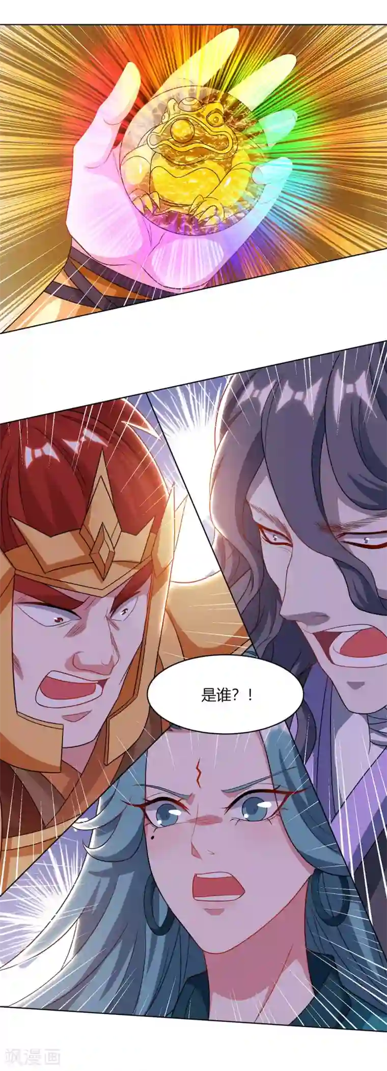 独步逍遥第235话 窃取秘术