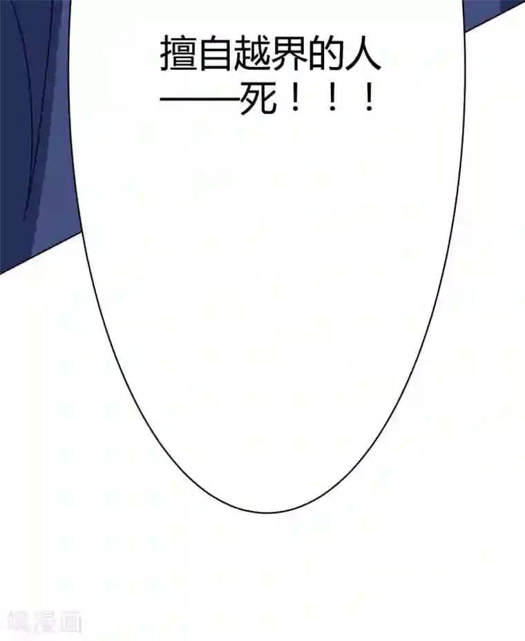 独步逍遥第235话 窃取秘术