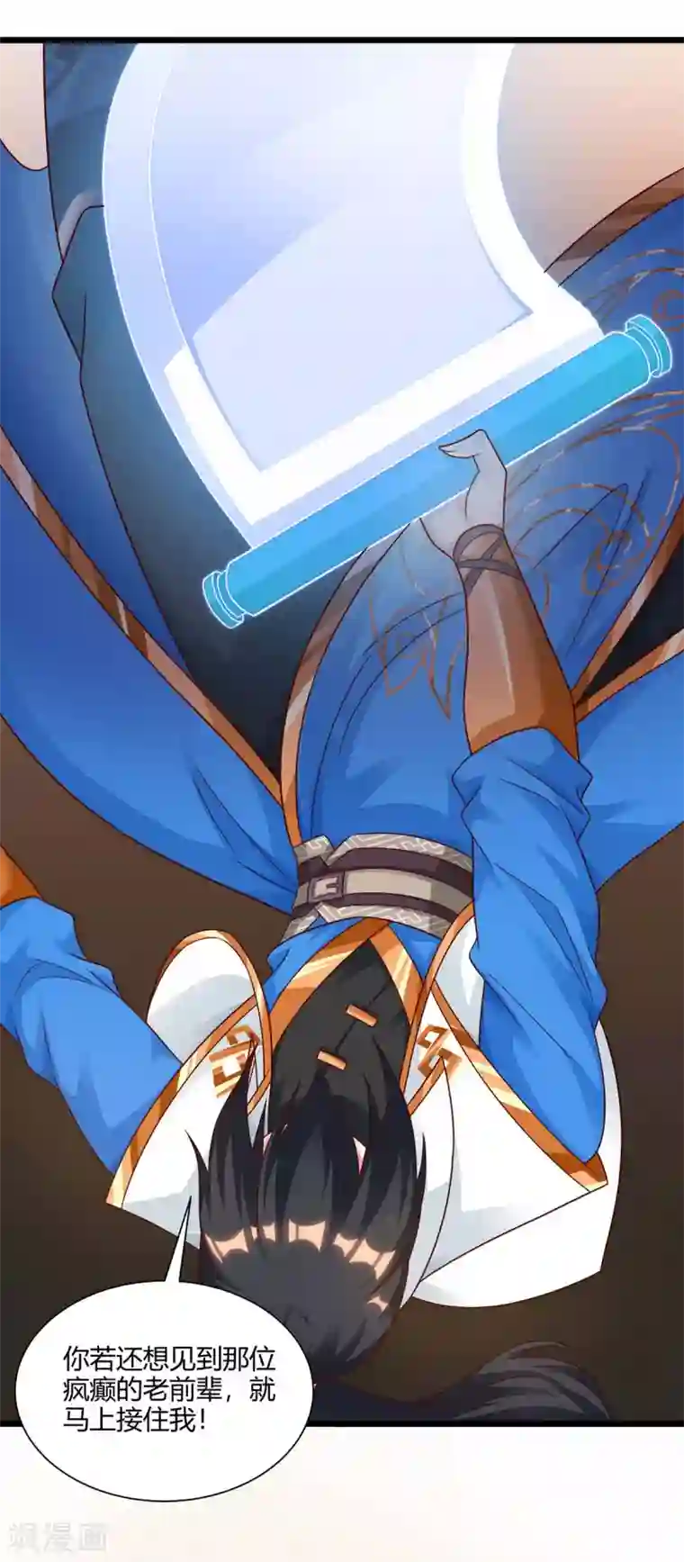 独步逍遥第235话 窃取秘术