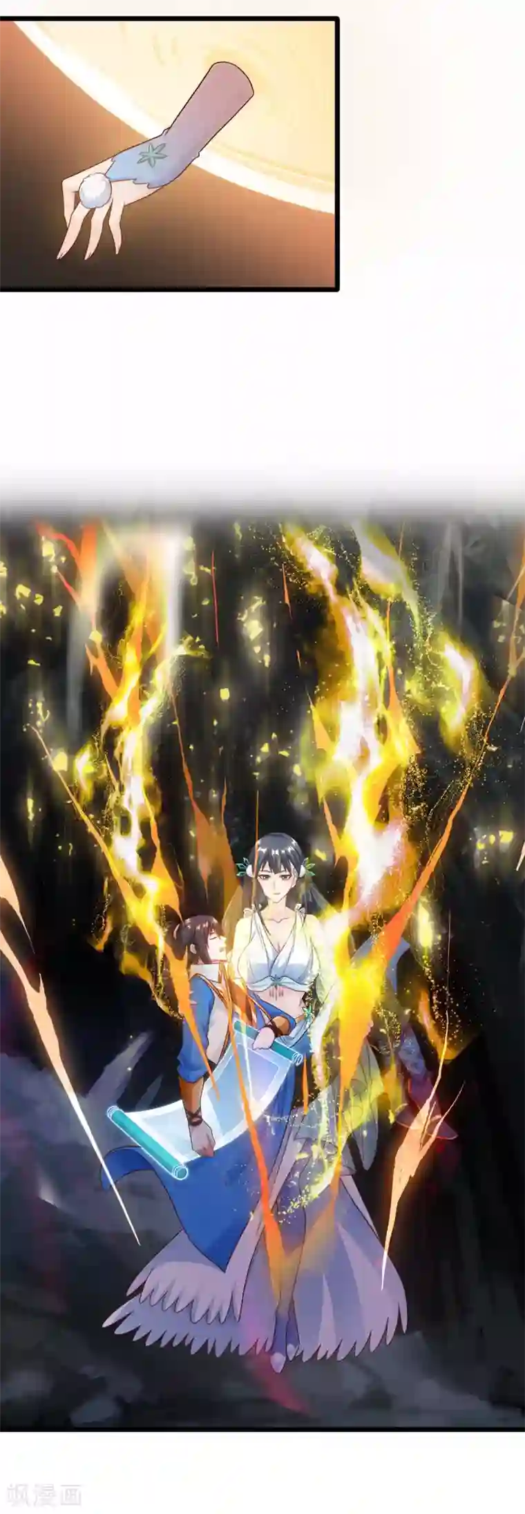 独步逍遥第235话 窃取秘术