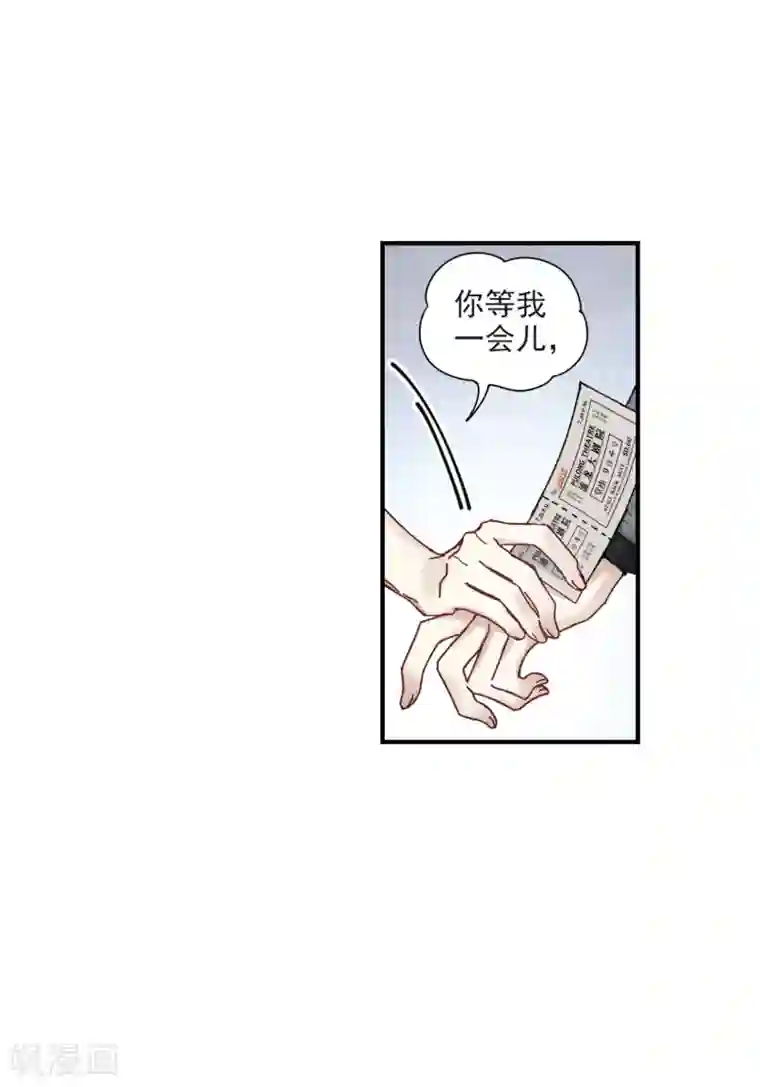 摩耶·人间玉第44话3 试探