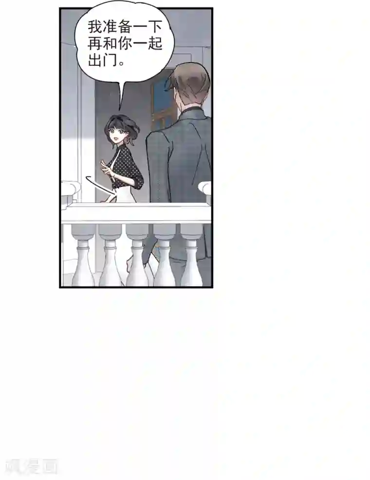 摩耶·人间玉第44话3 试探