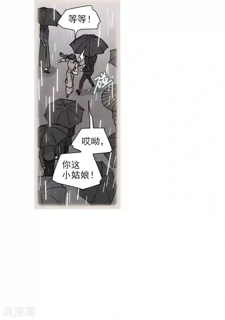 摩耶·人间玉第44话3 试探