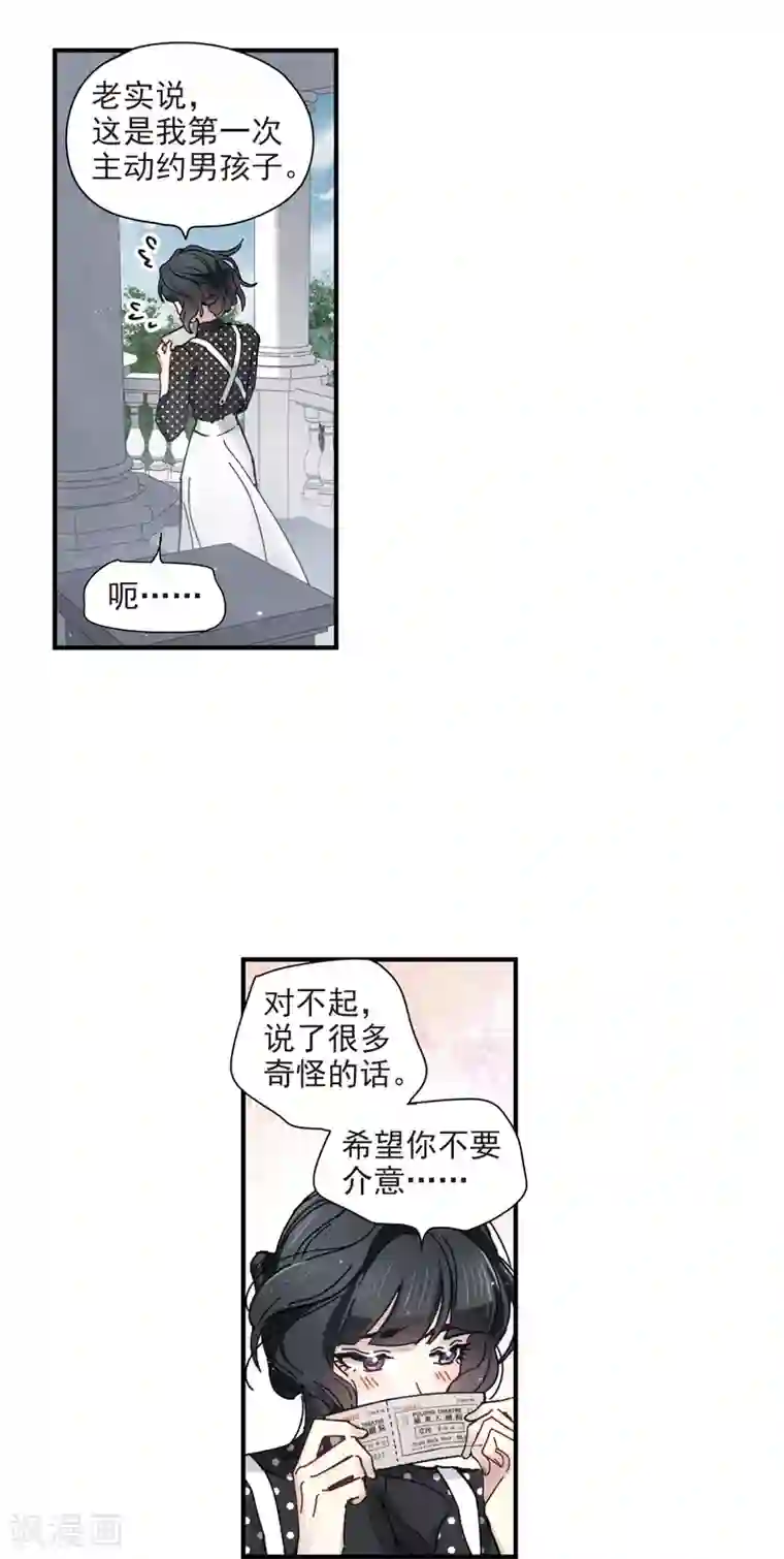 摩耶·人间玉第44话3 试探