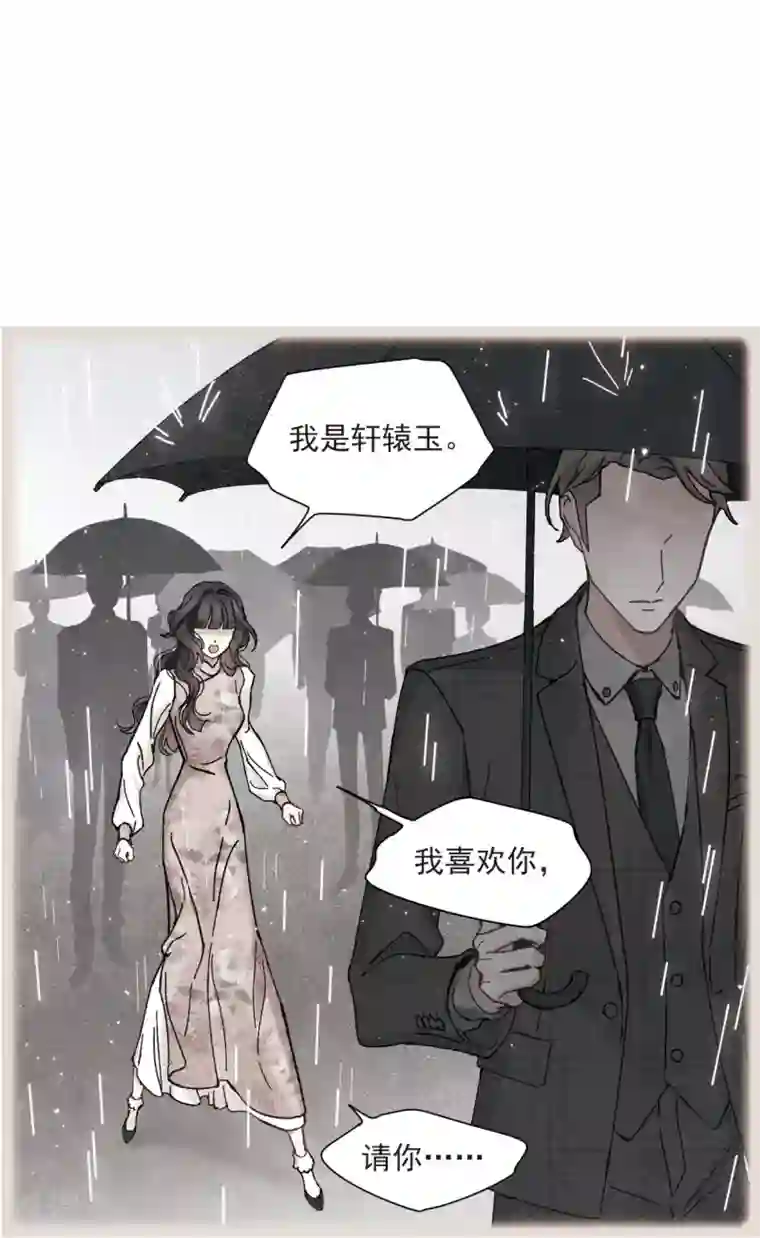 摩耶·人间玉第44话3 试探