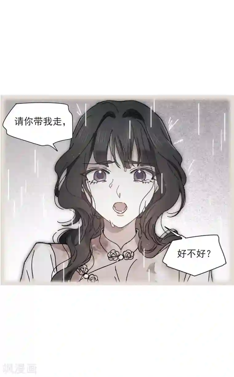 摩耶·人间玉第44话3 试探