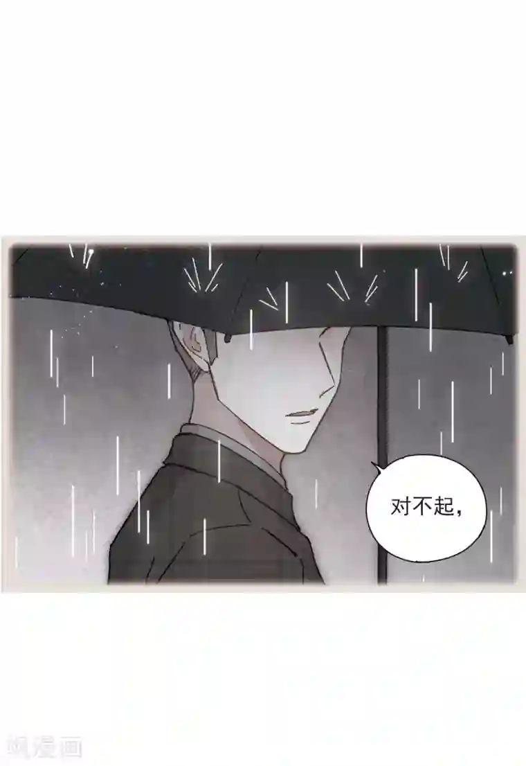 摩耶·人间玉第44话3 试探