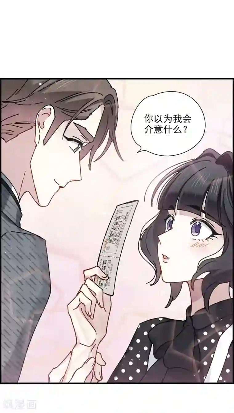 摩耶·人间玉第44话3 试探