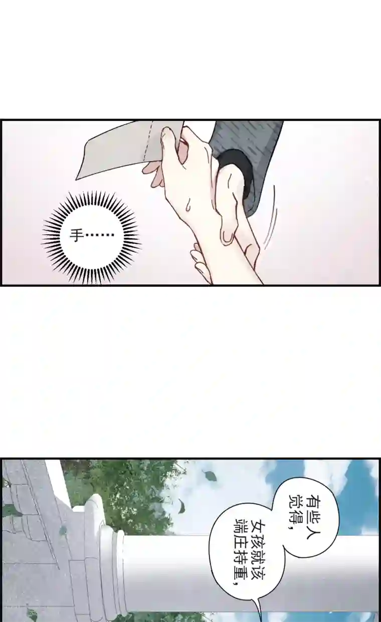 摩耶·人间玉第44话3 试探