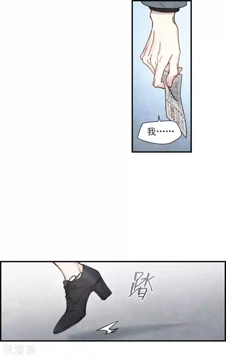 摩耶·人间玉第44话3 试探