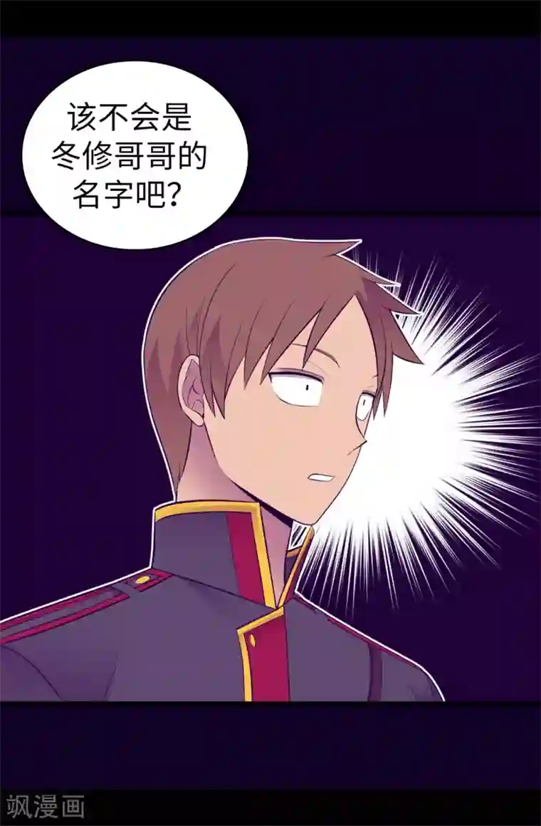 据说我是王的女儿第566话 我要去帝国